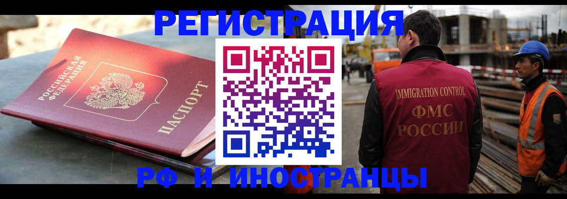 прописка в квартире в Северодвинске