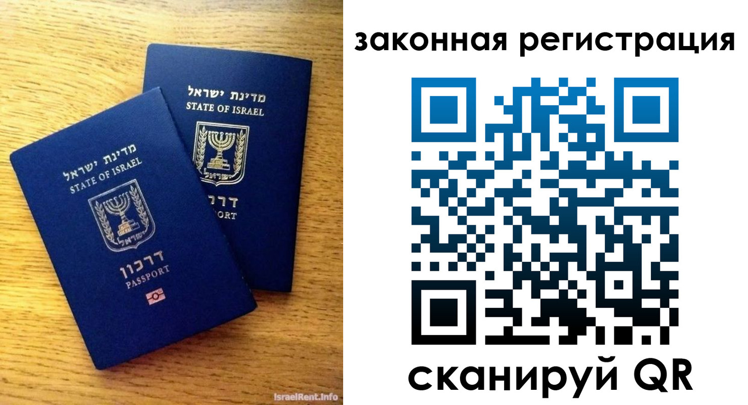 временная регистрация для всех в Северодвинске