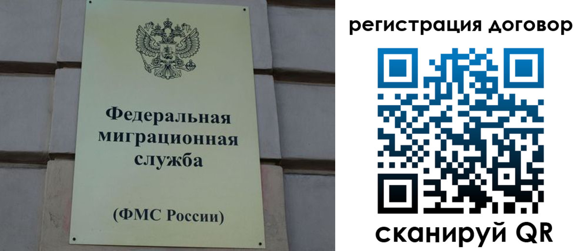 прописка в Северодвинске