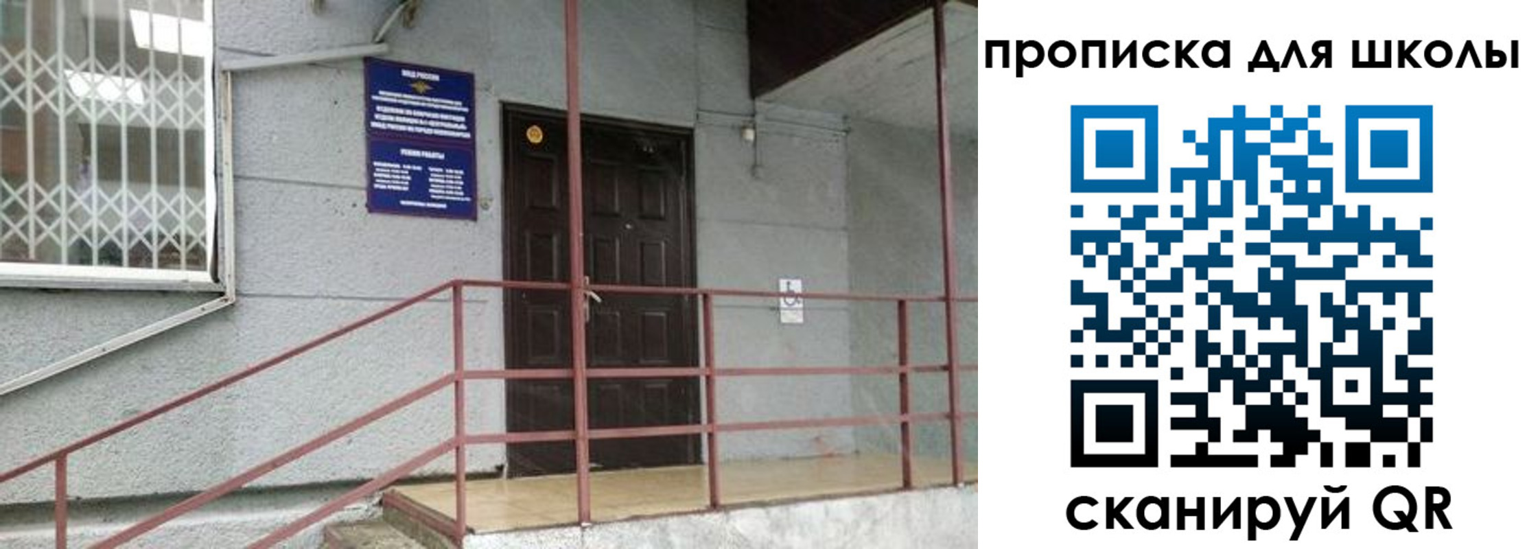 временная прописка в Северодвинске