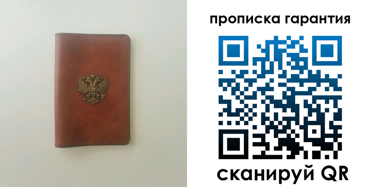 временная регистрация в Северодвинске