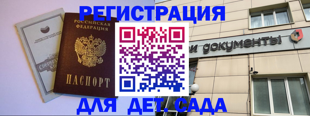 временная регистрация для всех в Северодвинске