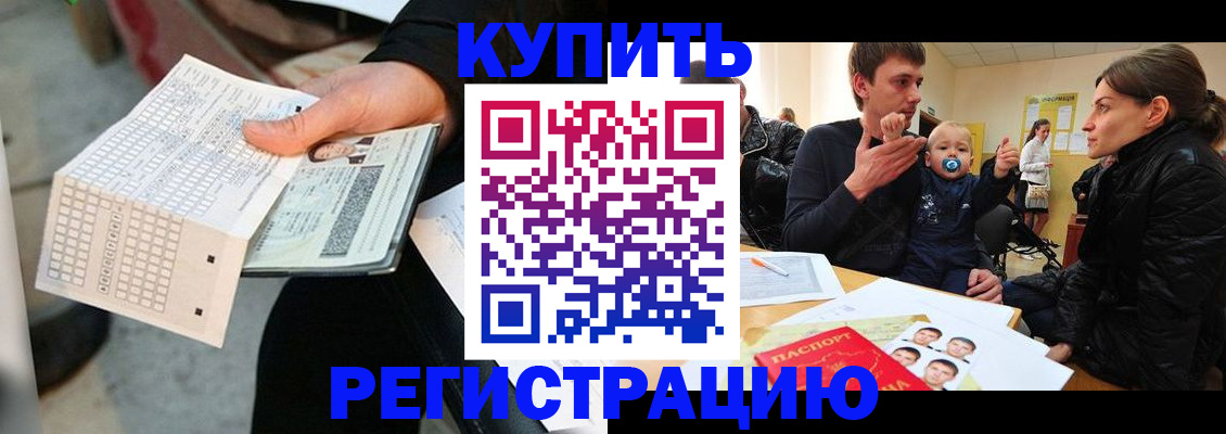 прописка поиск в Северодвинске