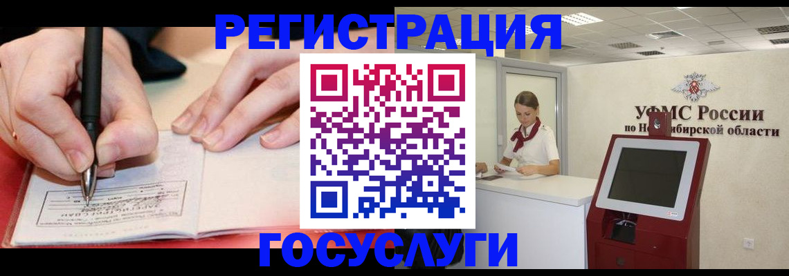 прописка штамп в Северодвинске