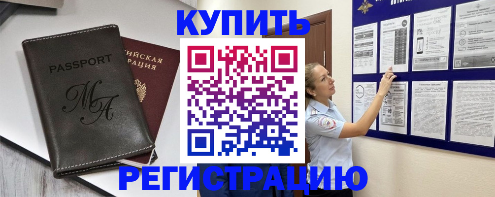 прописка иностранных граждан в Северодвинске