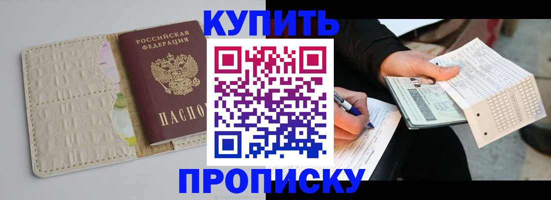регистрация для школы в Северодвинске
