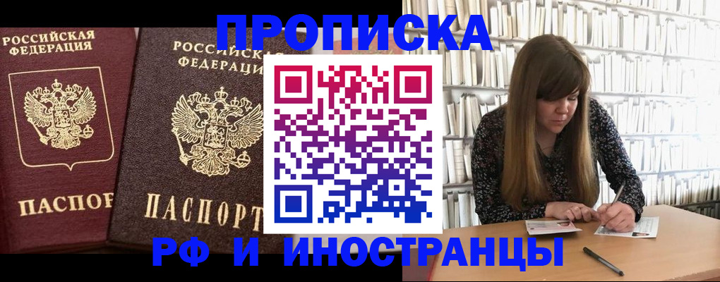 временная регистрация в Северодвинске