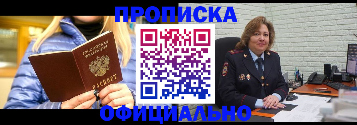 временная регистрация в Северодвинске